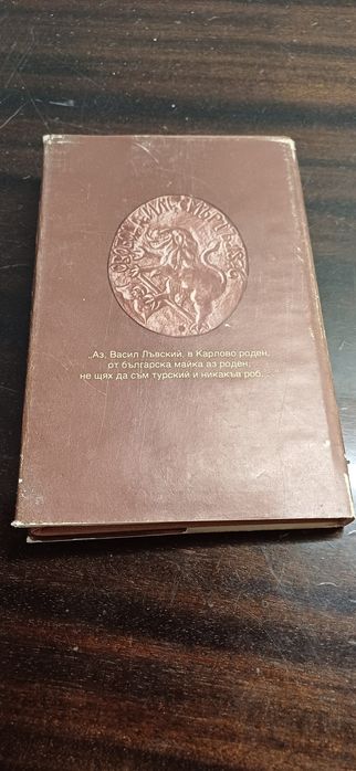 Безподобният Апостол