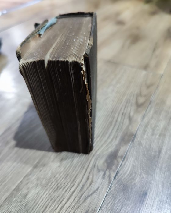 Библия от 1896г.