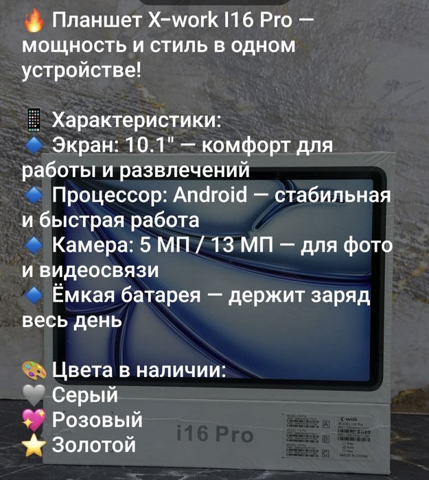 Планшет OZCT S26 Ultra Max. Планшет