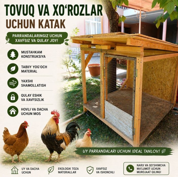 Товук ва паррандалар учун ин! (Клетка для кур)