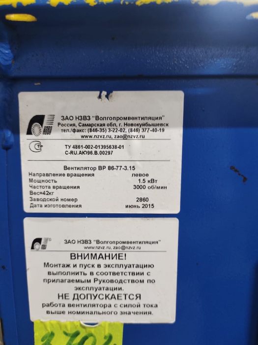 Вентилятор радиальный, улитка