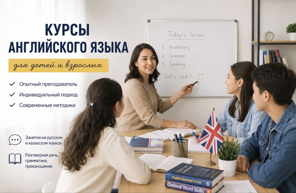 Английский язык, продленка