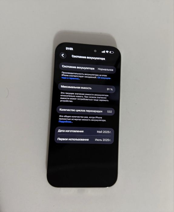 iPhone 16 Pro Max 512 GB