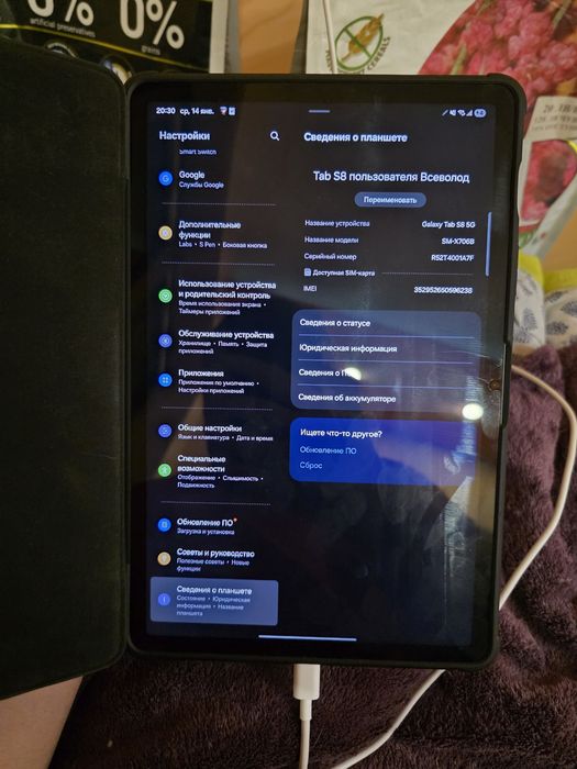 SAMSUNG Galaxy tab S8 5G