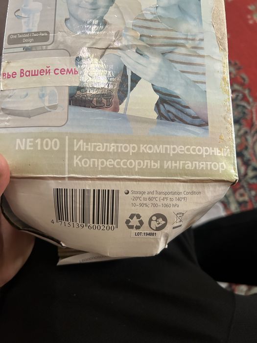 Продаются товары