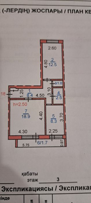 Продается 2-х комнатная квартира