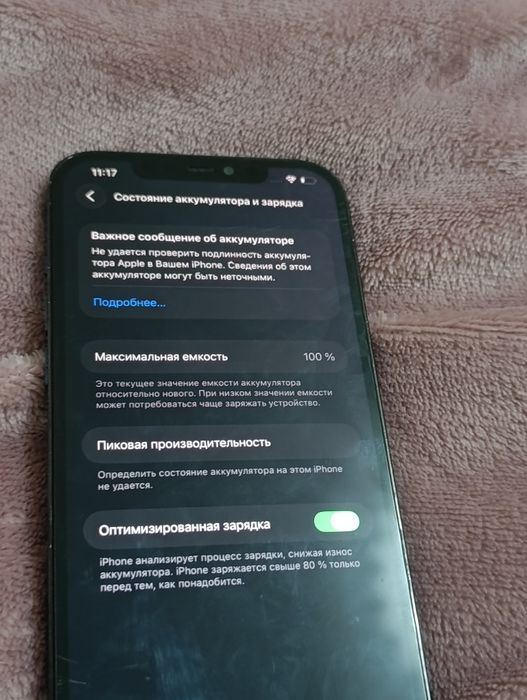 айфон 12 про Макс, 100% АКБ усиленый