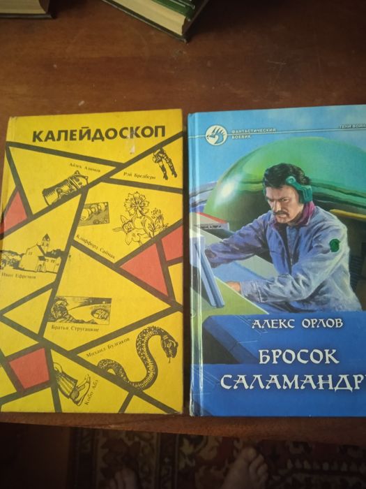Книги жанр фантастика