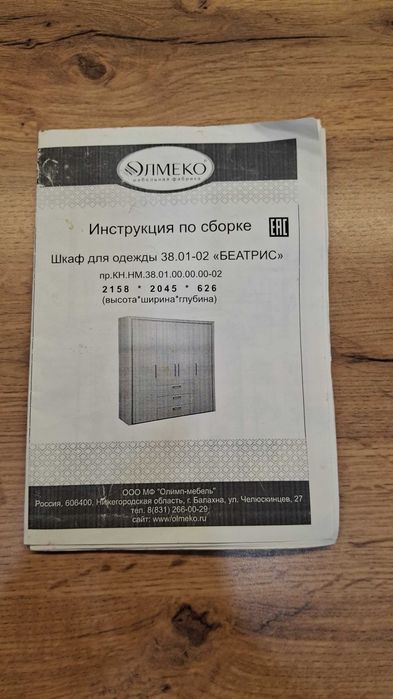 Шкаф для спальни
