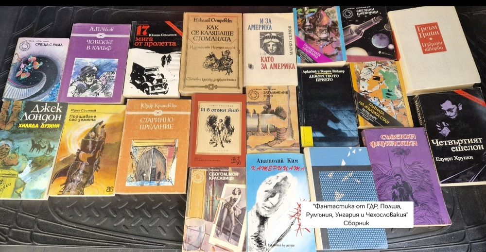 Голям комплект от книги