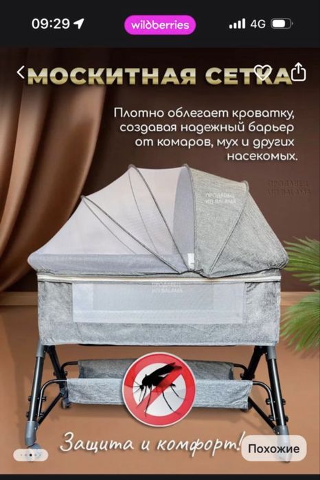 Продать кроватку- люльку для новорожденных