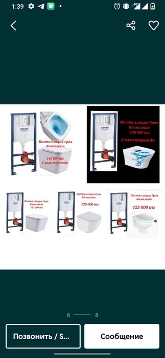 Инсталляция Турции