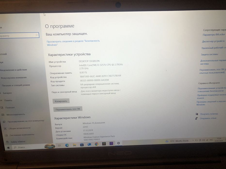 Ноутбук для работы Neo