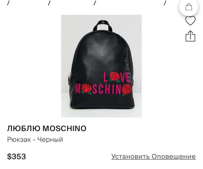 Рюкзак love moschino