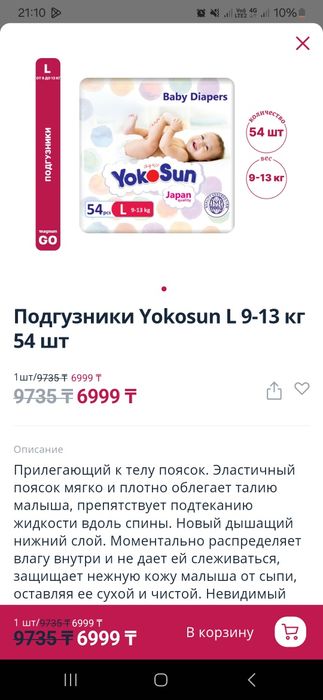 смесь нутрилон с рождение