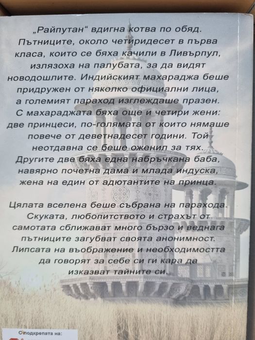Запазени книги, четени веднъж