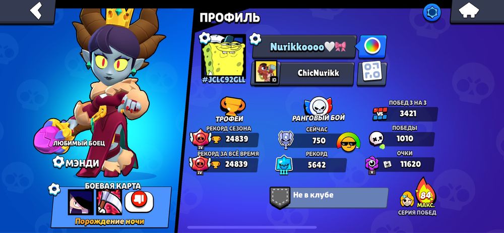 Продам бравл аккаунт