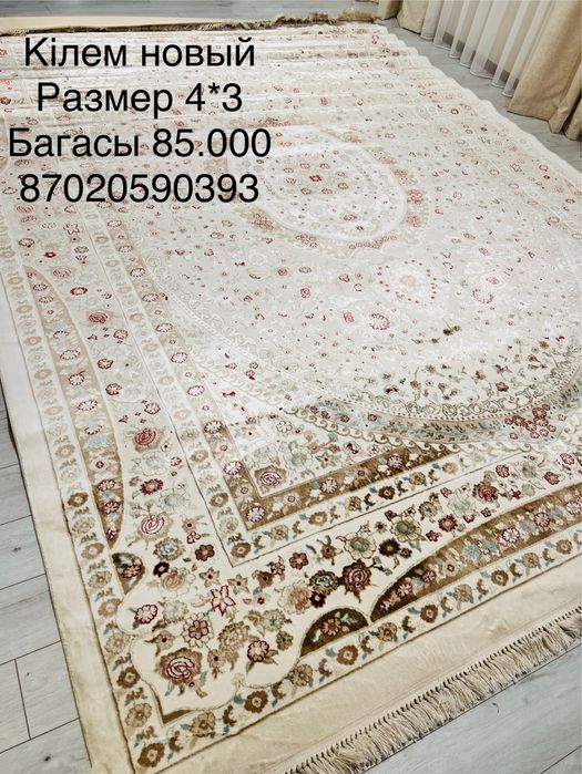 Кілем( ковер) 3*4