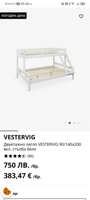 Дървено легло Jysk