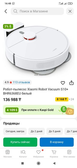 Продам робот пылесос