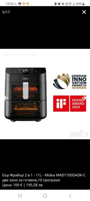 Еър Фрайър 2 в 1 - 11L - Midea MAD1100DADK-С две зони за готвене,10 пр