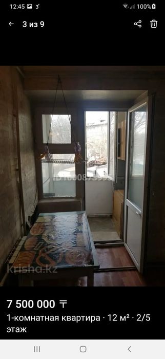 Продам 1комн.кв на Шакарима 163б