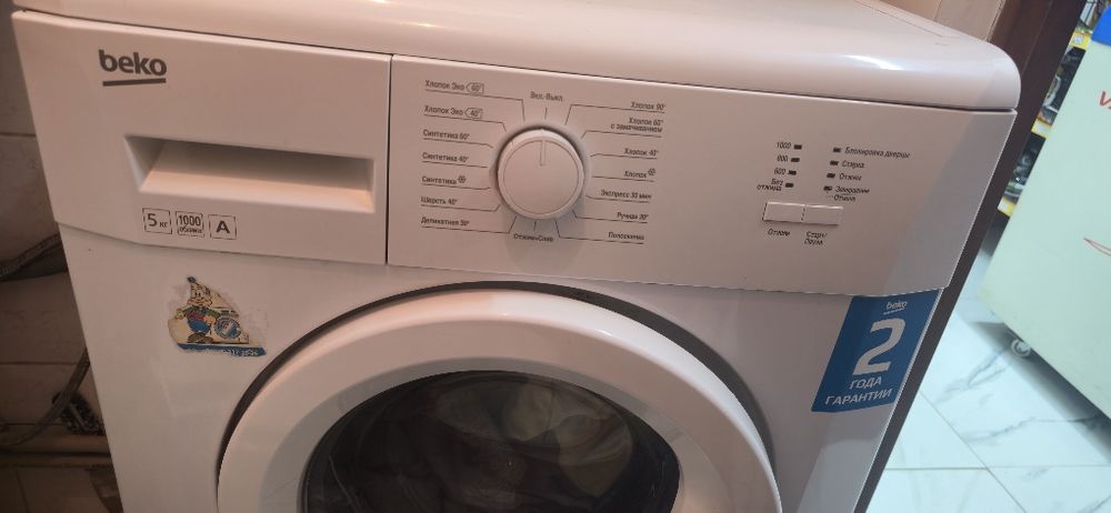 Стиральная машина