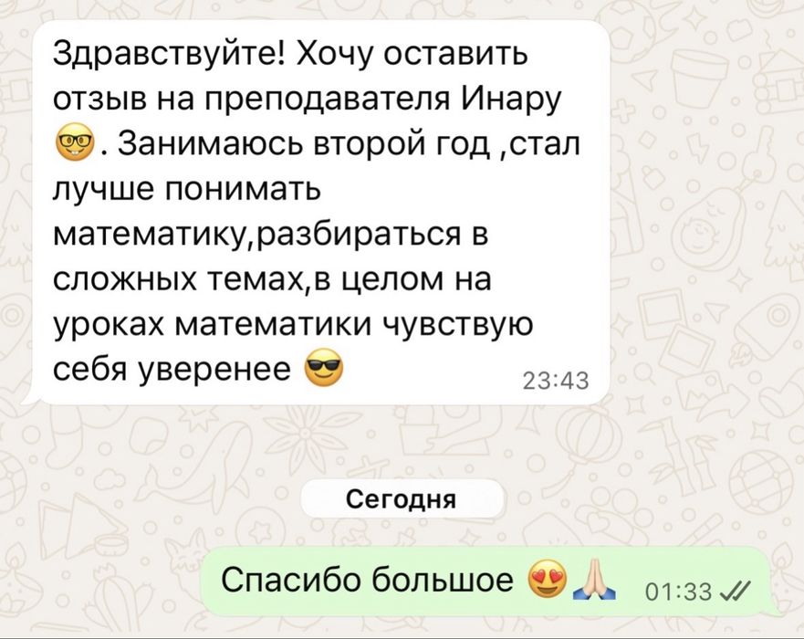 Репетитор по математике 3500 тг/час