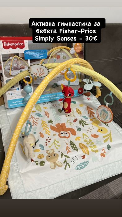 Активна гимнастика fisher-price