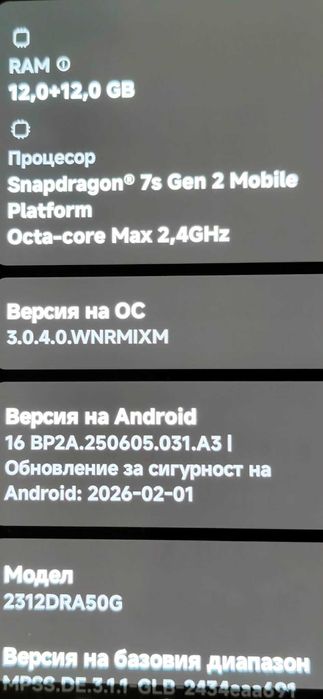 Redmi Note 13 Pro 5 G  512 GB  12 +12 RAM  (Лимитирана серия)