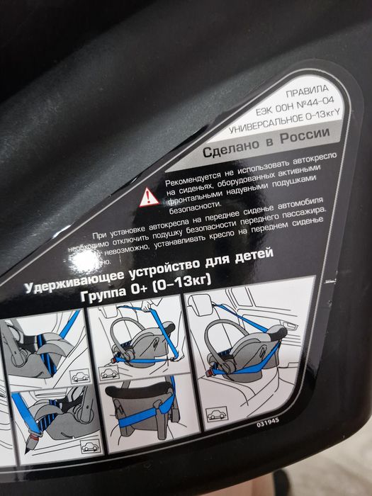 Автокресло автолюлька