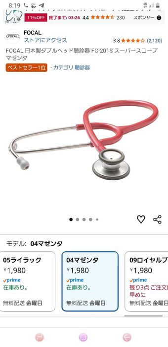 Cтетоскоп фонендоскоп Япония