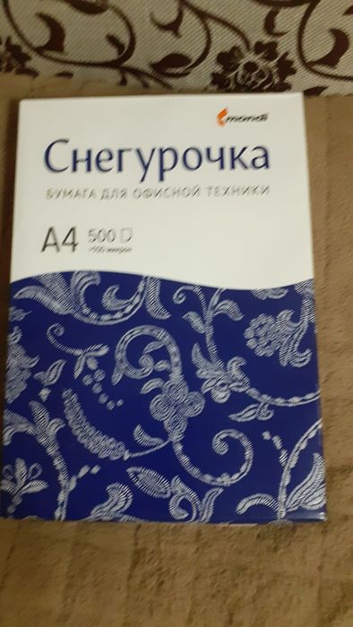 Бумага офисная продам