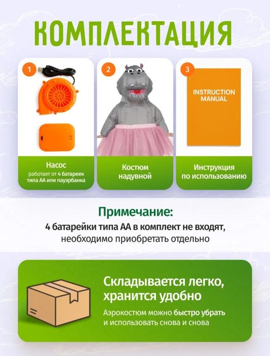 Продам костюм БЕГЕМОТИХИ