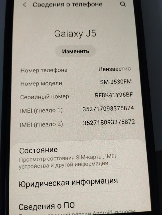 Самсунг SM-J530FM