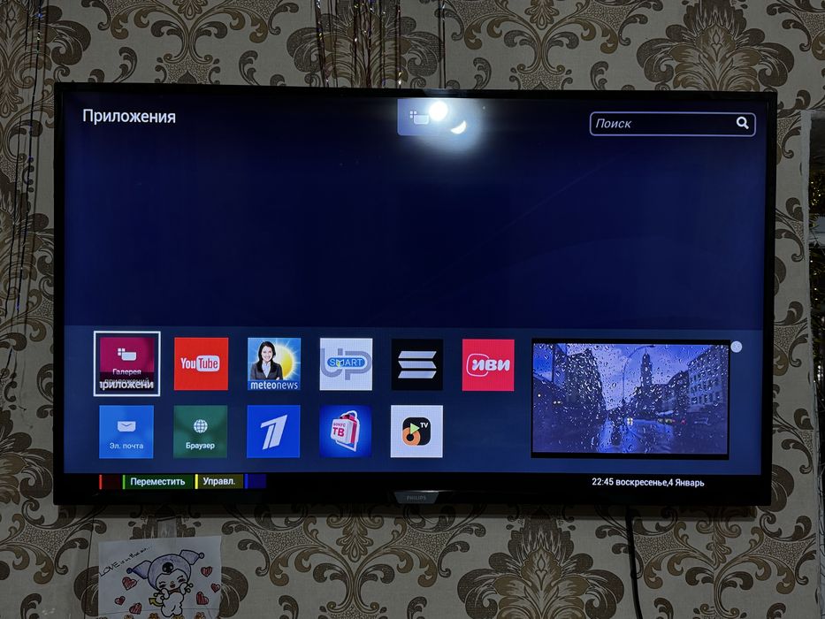 Телевизор Philips Smart TV