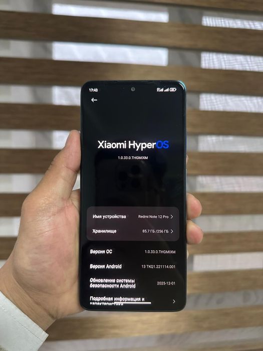Redmi Note 12 Pro с доп,  Только обмен на Самсунг.
