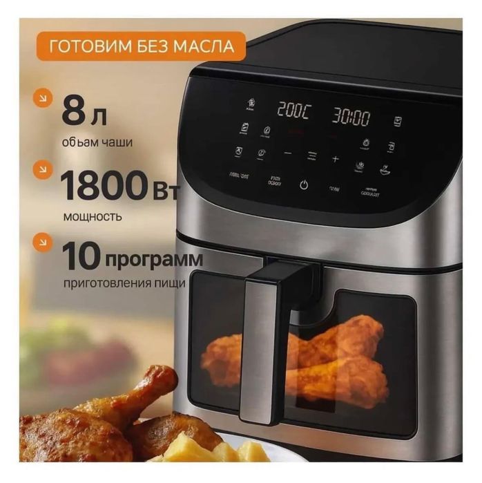 Аэрогриль в коробке