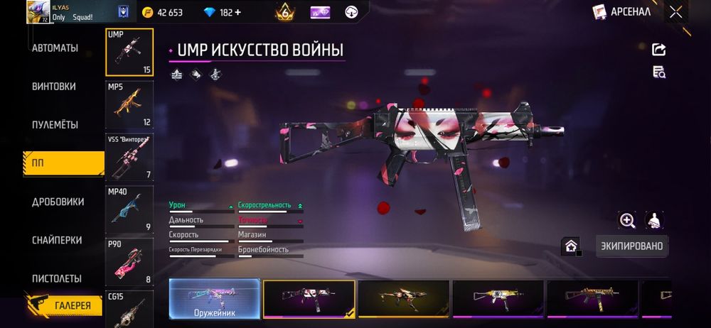 Продаю акаунт фри фаер