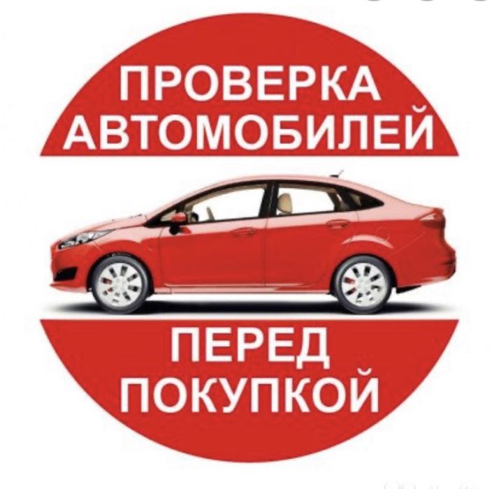 Автоподбор проверка авто авто подбор толщиномер авто проверка