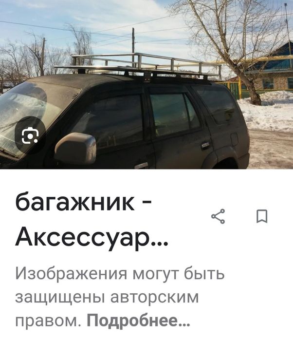 Продам автобагажник бу