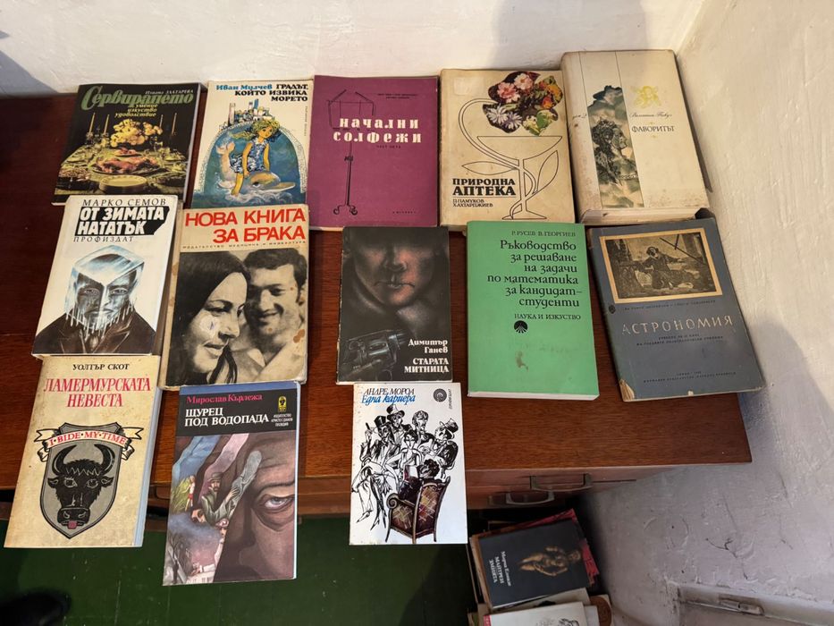 Книги/стари/по избор
