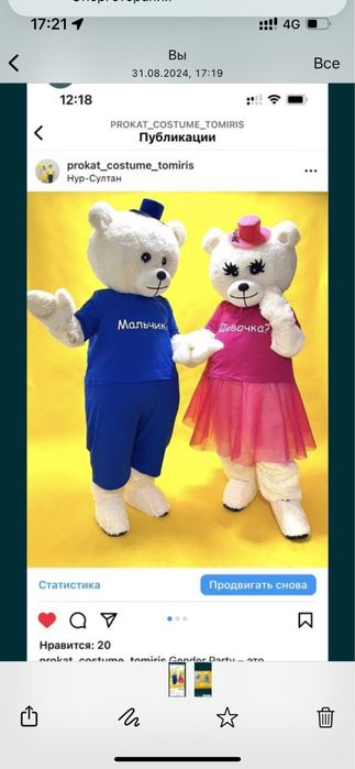 Мишка тедди на прокат