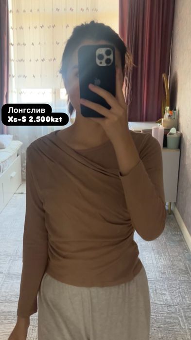 Одежда надевала 1 рад