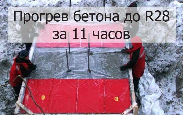 Термоматы для прогрева бетона и грунта. Строителям, заводам ЖБИ. KASPI