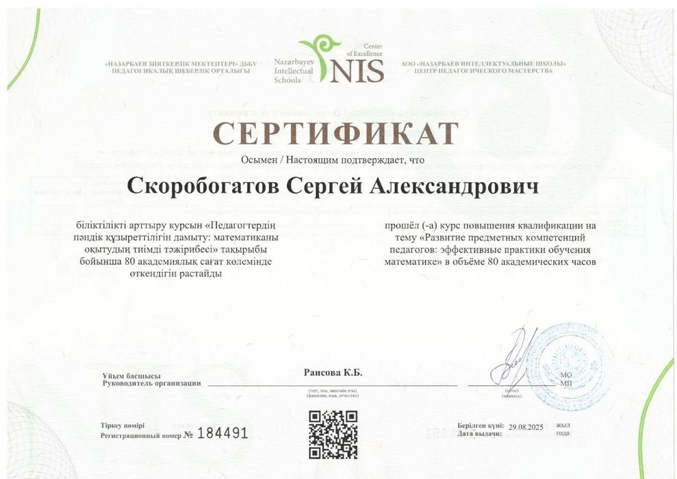 Репетитор по Математике