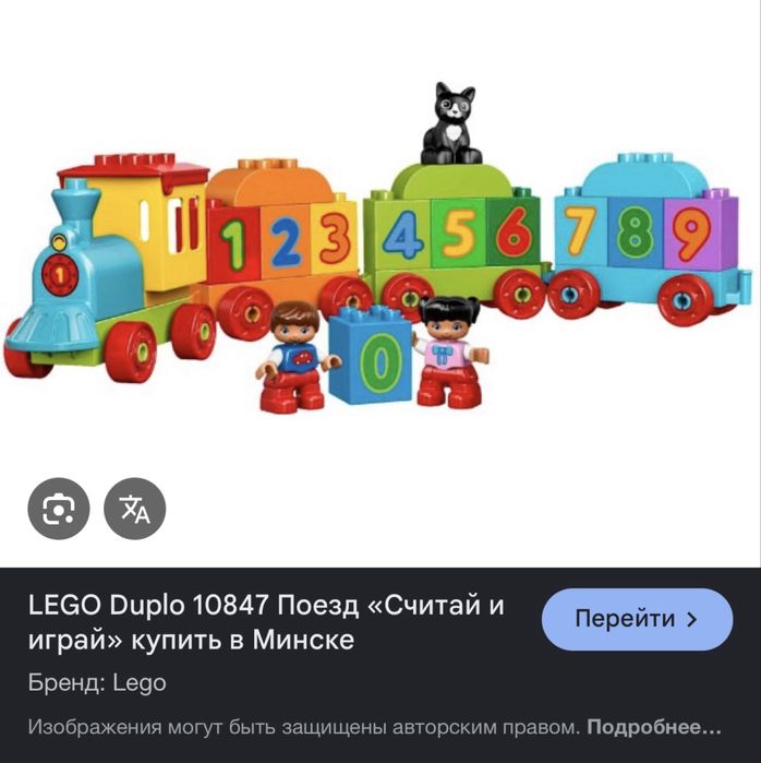 Продам маленькие наборчики Lego Duplo