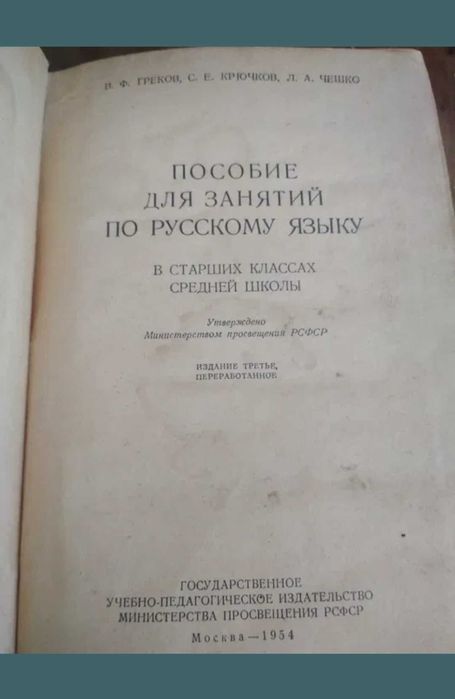 Учебники физика, экономика, рус.яз