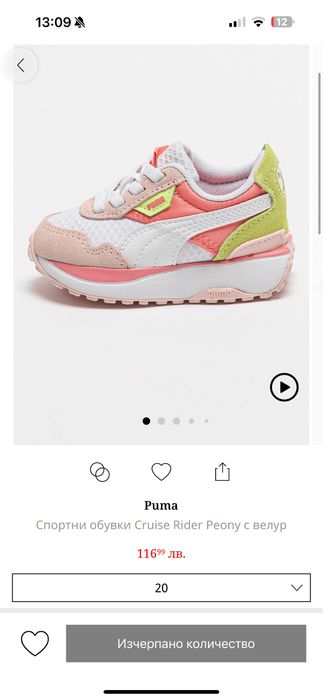 Нови бебешки маратонки Puma за момиче