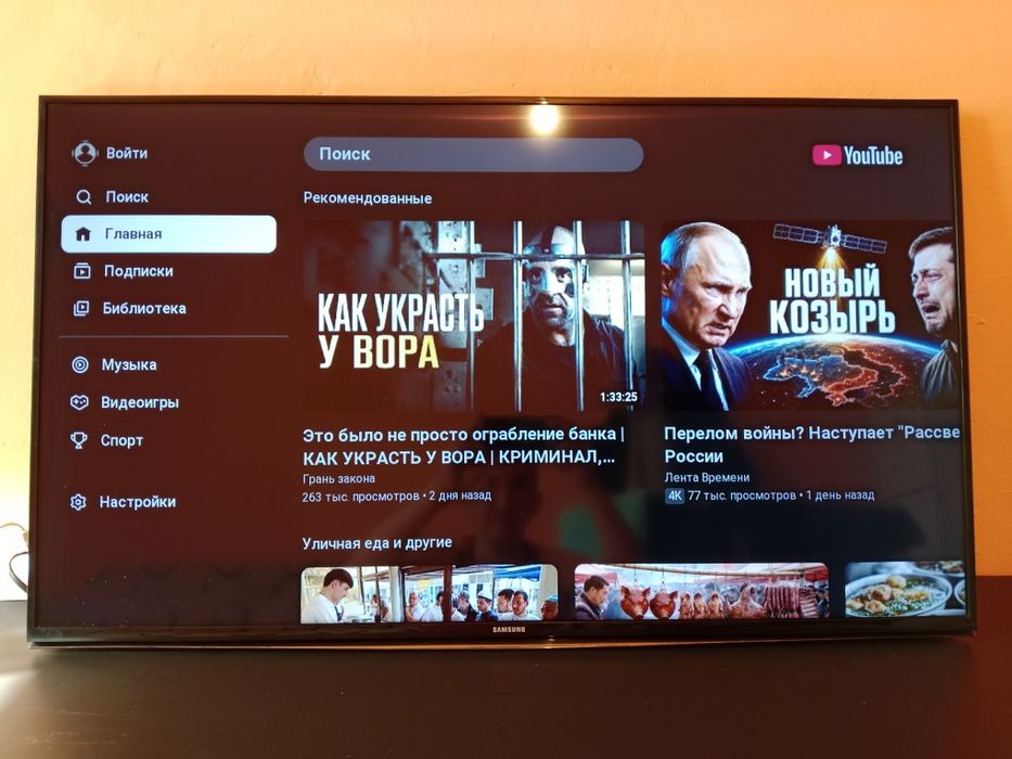 Смарт вайфай ютуб Самсунг